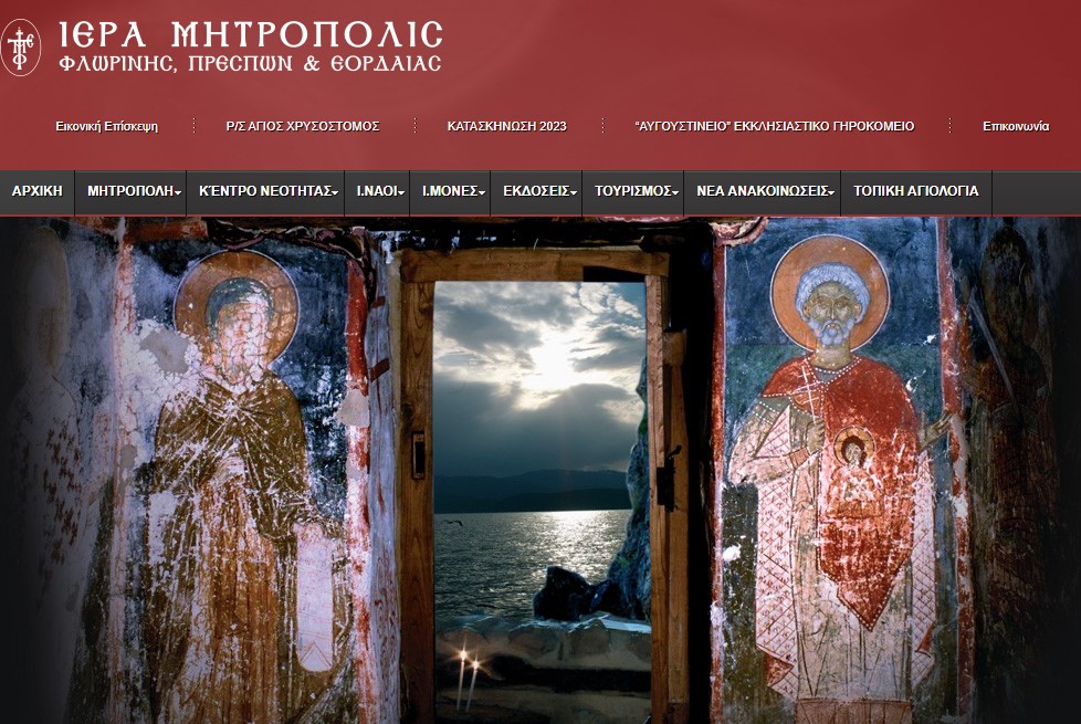 Κακόβουλη επίθεση στην ιστοσελίδα της Ιεράς Μητροπόλεως Φλωρίνης