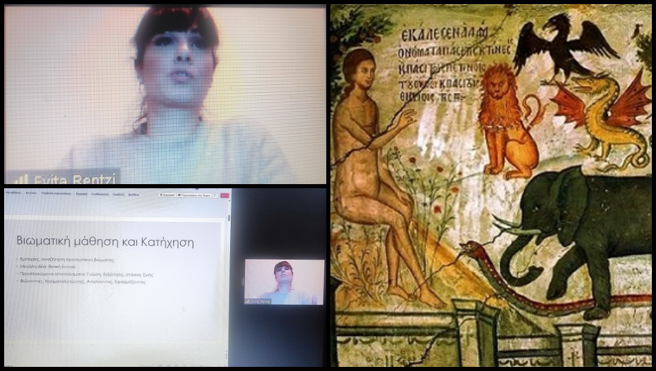 «Ο Θεός ως Δημιουργός του κόσμου» – Σεμινάριο Επιμόρφωσης Κατηχητών