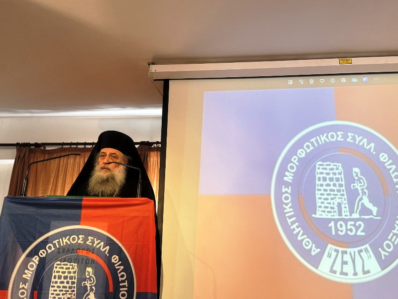 Μητροπολίτης Παροναξίας: Ο ψηφισθείς νόμος για τα ομοφυλόφιλα ζευγάρια ναρκοθετεί την παραδοσιακή μορφή οικογένειας