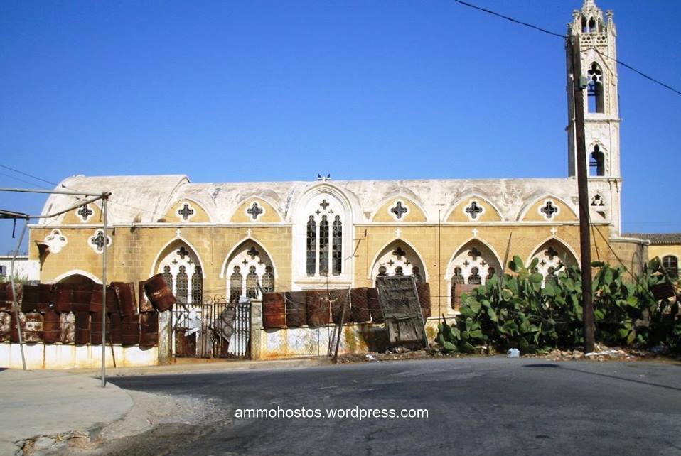 Έκθεση Φωτογραφιών «Αγία Ζώνη Βαρωσίων. 50 χρόνια μετά»