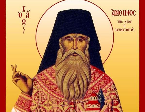 Αφιέρωμα στον Άγιο Άνθιμο από την Pemptousia TV