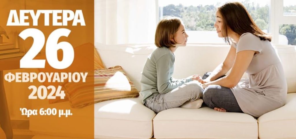 Ομιλία για γονείς από τον Ψυχίατρο-Ψυχοθεραπευτή Ιάκωβο Μαρτίδη στην Ι.Μ. Νεαπόλεως