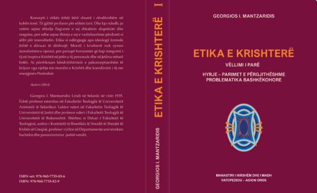 Etika e Krishterë