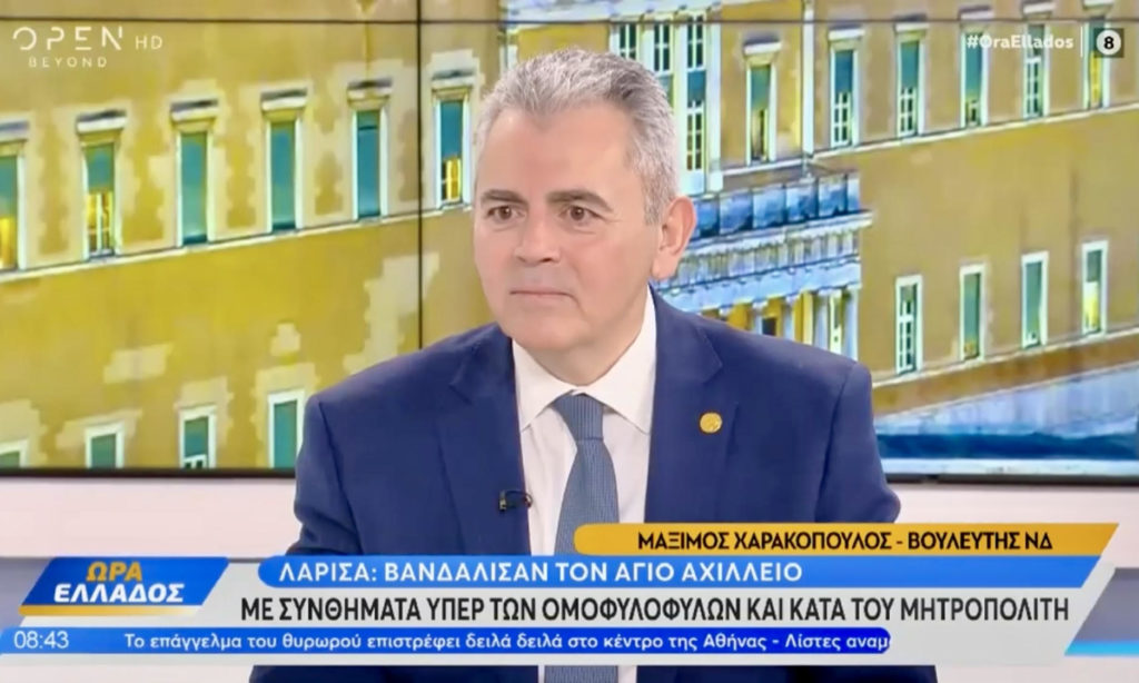 Χαρακόπουλος: Αισχρές οι βέβηλες αναφορές στον Άγιο Αχίλλιο