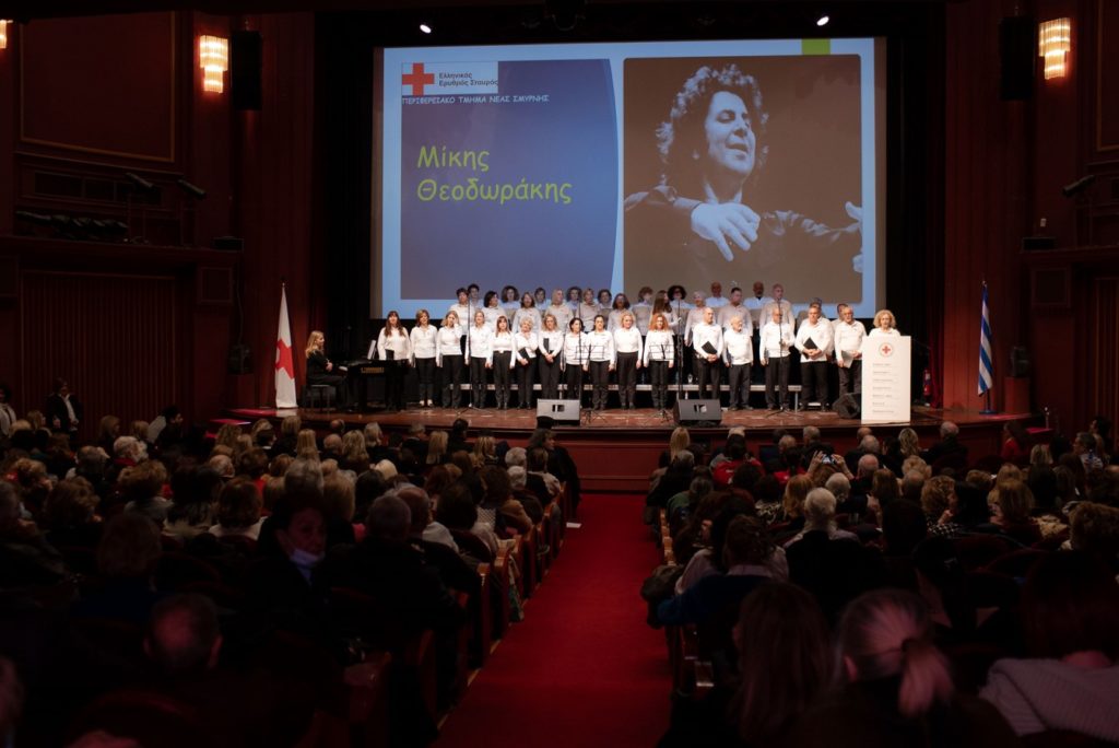 Ο Μητροπολίτης Θεσσαλονίκης σε συναυλία που διοργάνωσε ο Ελληνικός Ερυθρός Σταυρός
