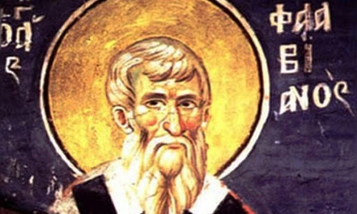 16 Φεβρουαρίου: Εορτάζει ο Άγιος Φλαβιανός