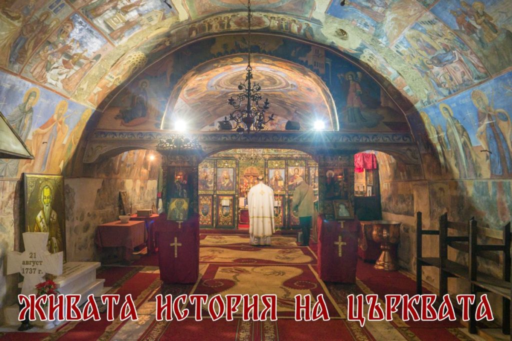 „Самоковско-рилското богословско училище“ – беседа в Софийска митрополия