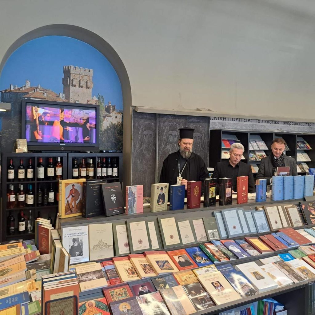 Ο Μητροπολίτης Θεσσαλονίκης Φιλόθεος στην Αγιορειτική Εστία