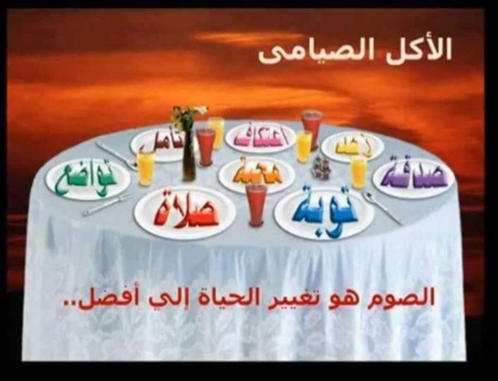 يوم الإثنين 18 مارس 2024 بدء الصوم الأربعيني المقدس