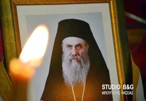 Ένδεκα χρόνια από τη κοίμηση του μακαριστού Μητροπολίτη Αργολίδας Ιακώβου