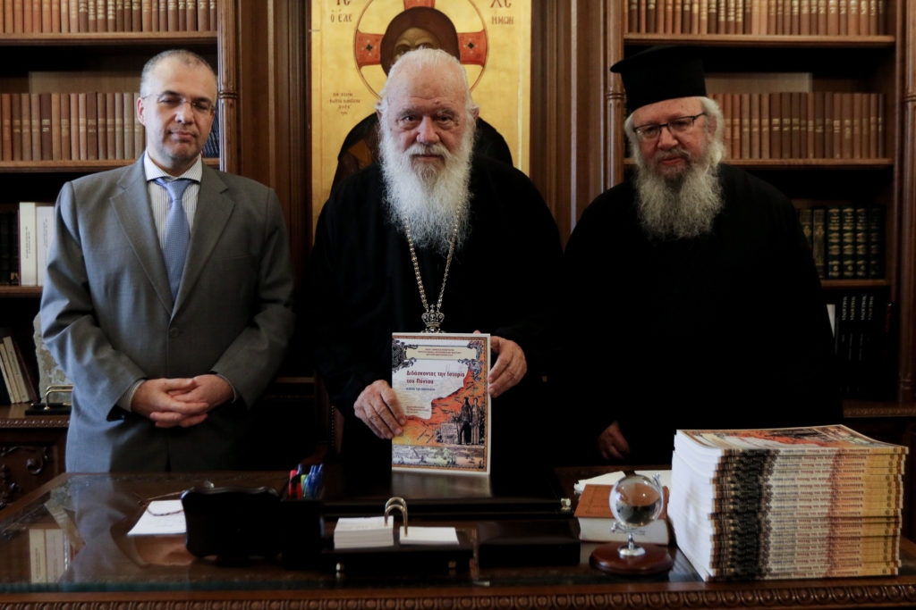 Αρχιεπίσκοπος: Το βιβλίο “Διδάσκοντας την Ιστορία του Πόντου” το χρειαζόμαστε σήμερα περισσότερο από κάθε άλλη εποχή