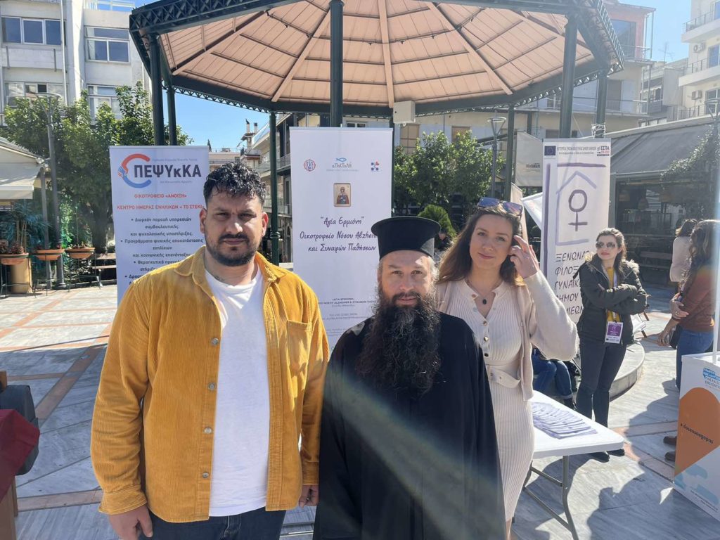 Δράση με αφορμή την Παγκόσμια Ημέρα κατά των Διακρίσεων από το Οικοτροφείο «Αγία Ερμιόνη»