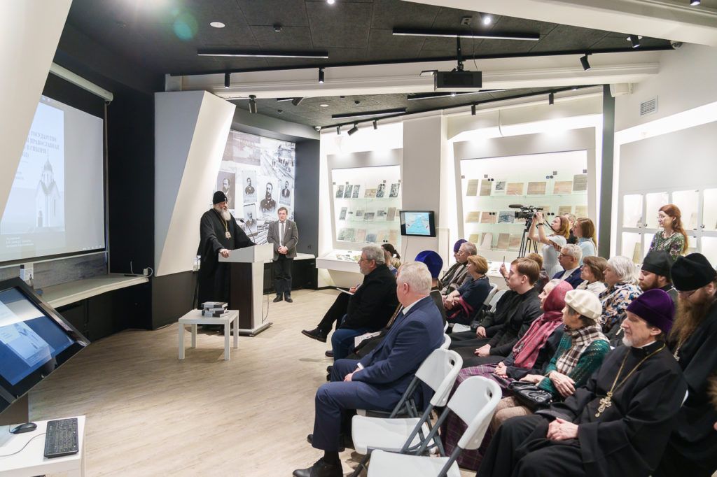 Состоялась презентация сборника “Советская власть и Русская Православная Церковь в Сибири”