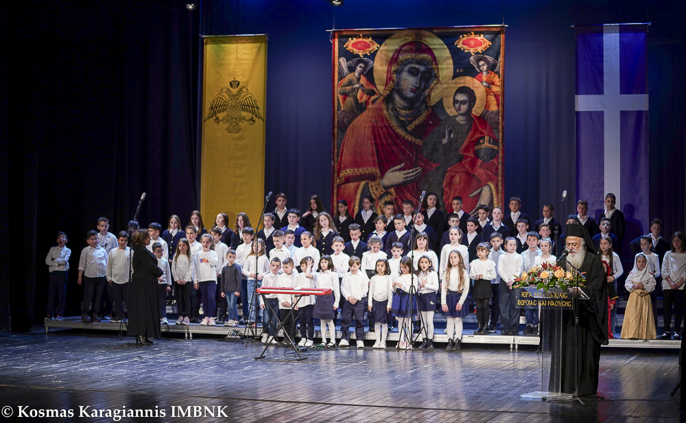 Ι.Μ. Βεροίας: Εκδήλωση «Αγώνες για την Ελλάδα και τη Μακεδονία μας» και παρουσίαση του νέου βιβλίου του Μητροπολίτη Παντελεήμονος