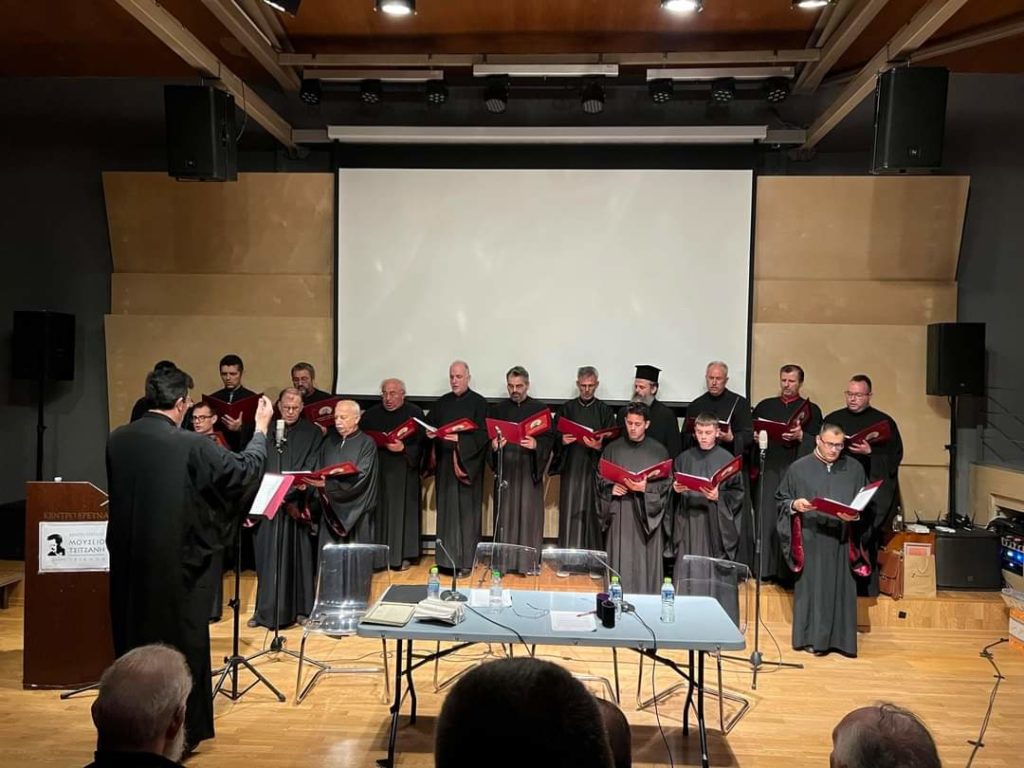 Εκδήλωση του Σωματείου Ιεροψαλτών Τρικάλων για τα 50 χρόνια Αρχιερωσύνης του Οικουμενικού Πατριάρχη Βαρθολομαίου