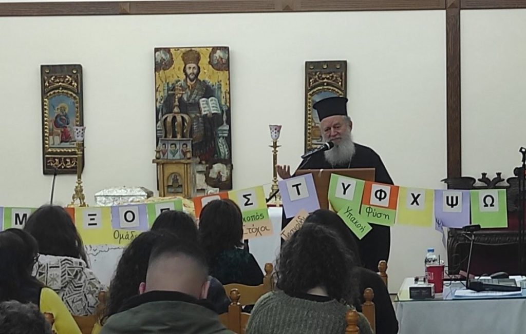 Άρχισαν τα Σεμινάρια της Σχολής Κατασκηνωτικών Στελεχών της Ιεράς Μητροπόλεως Χαλκίδος