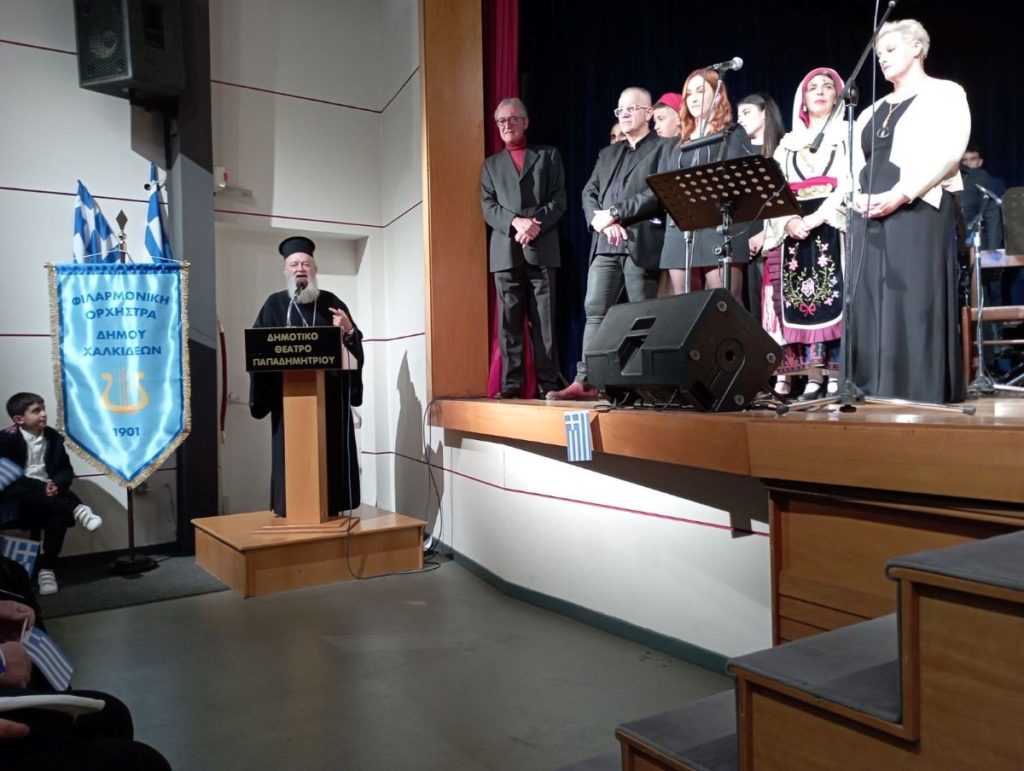 Ομιλία του Μητροπολίτη Χαλκίδος με θέμα «Η δράση της Εκκλησίας στον απελευθερωτικό αγώνα του 1821» (ΦΩΤΟ & ΒΙΝΤΕΟ)