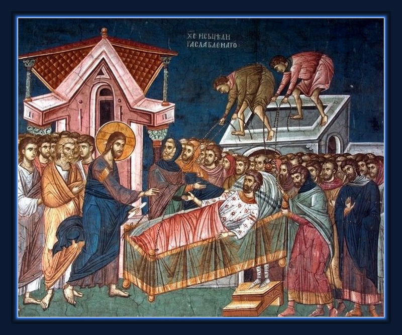 Το Ευαγγελικό Ανάγνωσμα της Β’ Κυριακής των Νηστειών