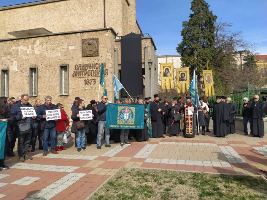 Епархийски избиратели сезираха президента и парламента за касирания Сливенски вот и синодната наредба