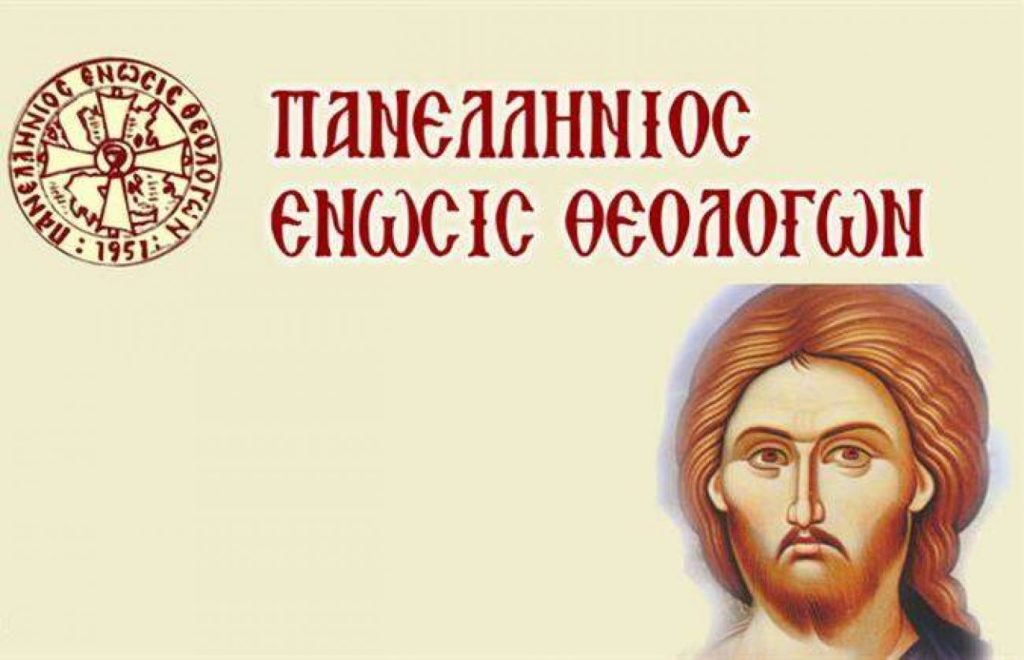 Διαμαρτυρία της Πανελλήνιας Ένωσης Θεολόγων για την αφίσα του ντοκιμαντέρ «Αδέσποτα Κορμιά»