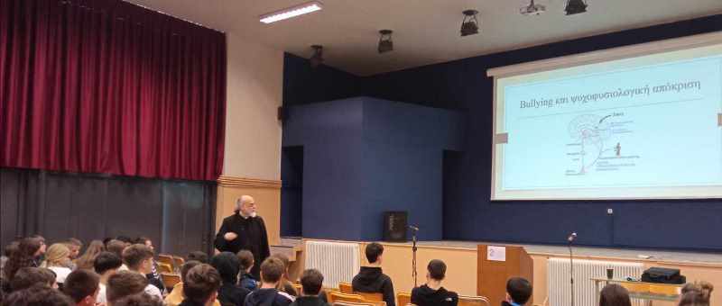 Δράσεις για την πρόληψη και την αντιμετώπιση του ενδοσχολικού εκφοβισμού στην Ι.Μ. Δημητριάδος