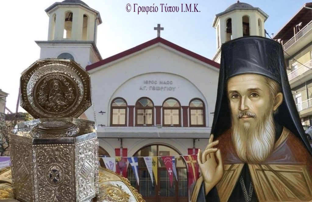 Η Τιμία Κάρα του Αγίου Καλλινίκου στην Καστοριά