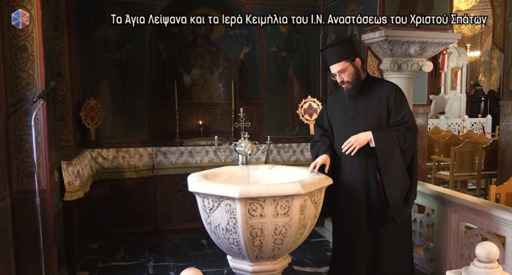 Τα Άγια Λείψανα του Ιερού Προσκυνήματος Αναστάσεως Χριστού Σπάτων