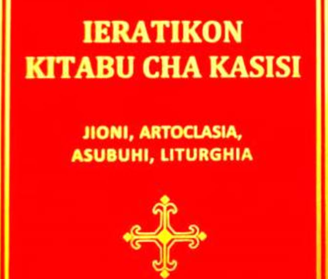 Νέες εκδόσεις της Αποστολικής Διακονίας στα Σουαχίλι
