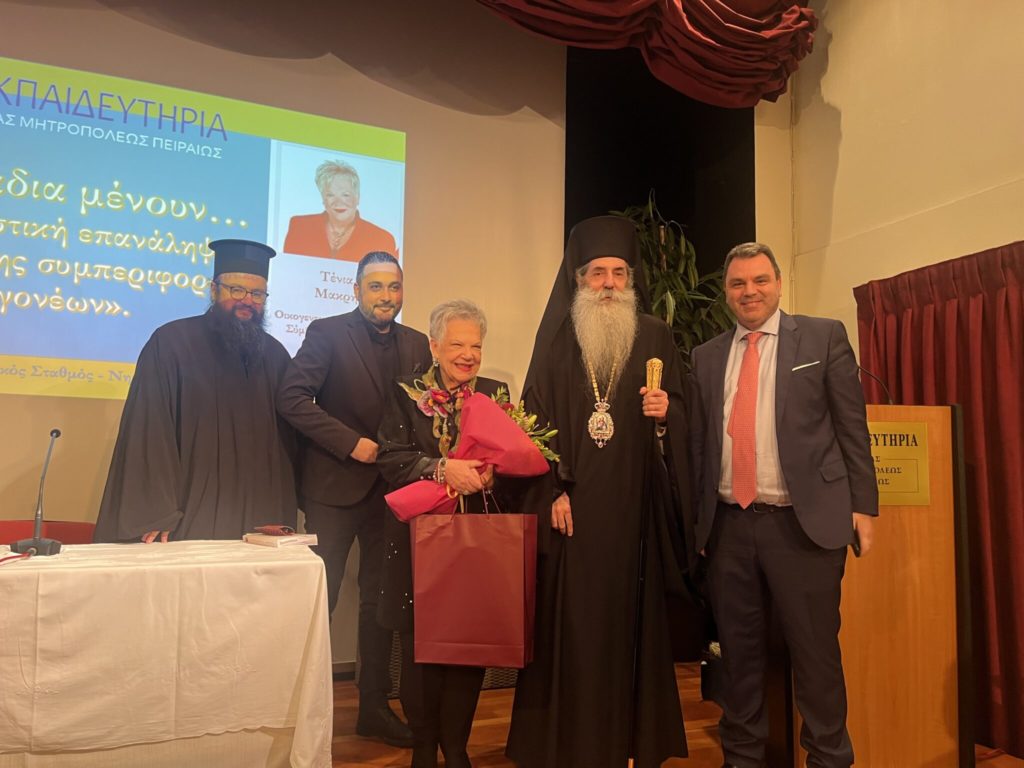 Η Μητρόπολη Πειραιώς στηρίζει έμπρακτα τον ιερό θεσμό της οικογένειας (ΒΙΝΤΕΟ)