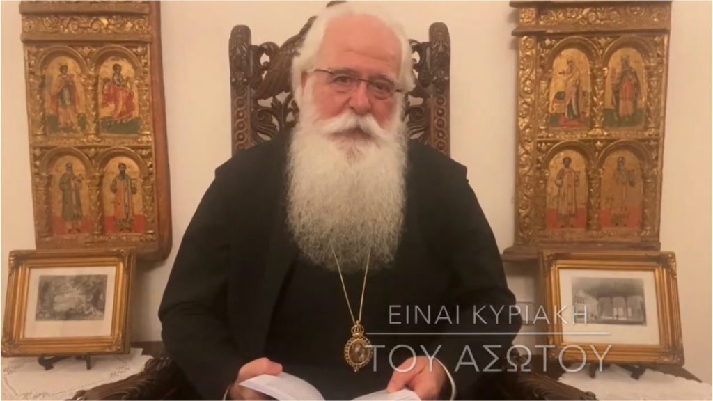 Ο Δημητριάδος Ιγνάτιος για την Κυριακή του Ασώτου (ΒΙΝΤΕΟ)