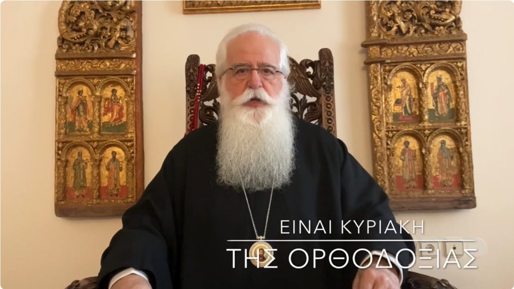Ο Δημητριάδος Ιγνάτιος σε 60’’ – Είναι Κυριακή της Ορθοδοξίας (ΒΙΝΤΕΟ)