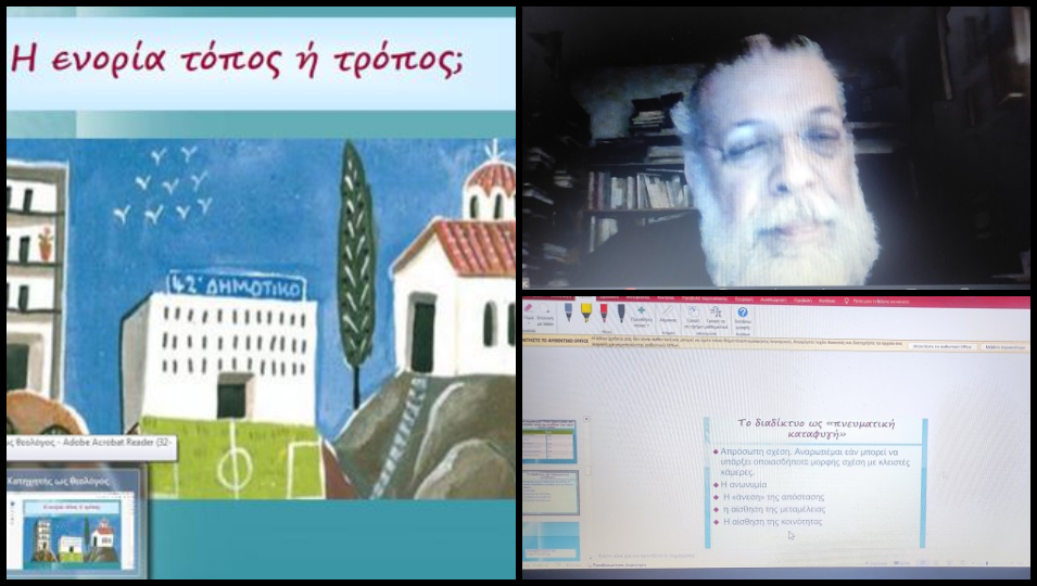 Σεμινάριο Επιμόρφωσης Κατηχητών-τριών με θέμα: «Αναζητώντας ταυτότητα και σκοπό»