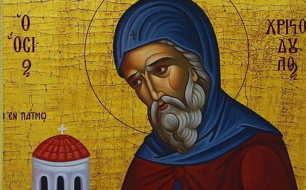 16 Μαρτίου: Εορτάζει ο Όσιος Χριστόδουλος ο εν Πάτμω