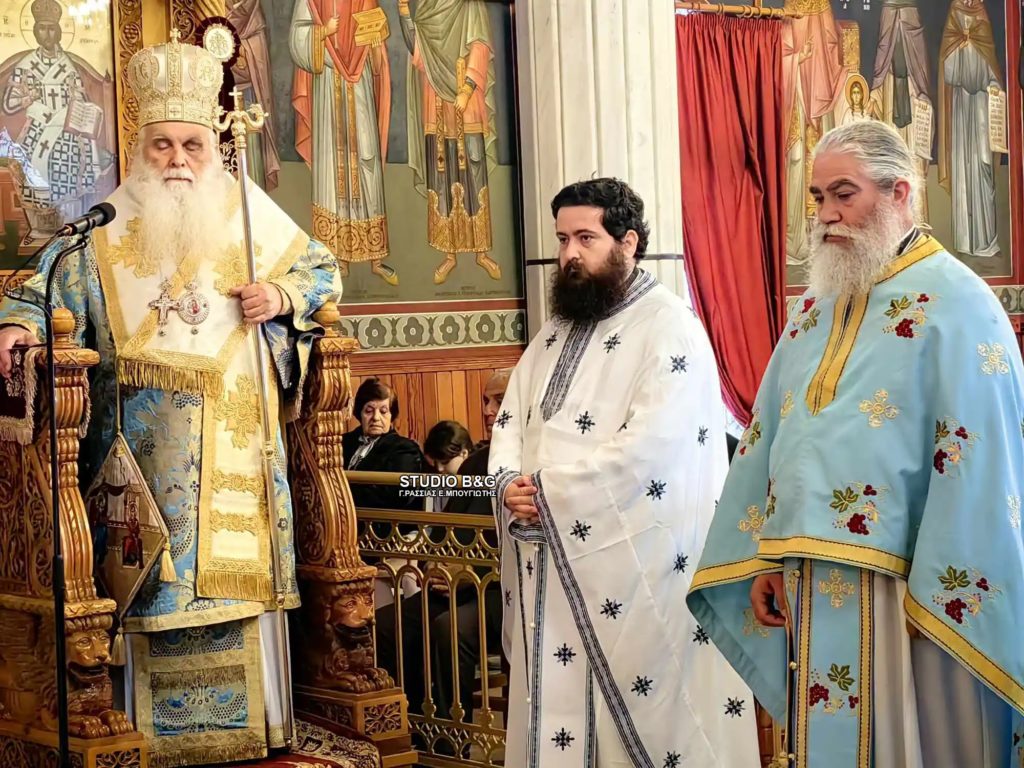Ο Μητροπολίτης Αργολίδος στο Ναύπλιο για την Εορτή του Ευαγγελισμού της Θεοτόκου