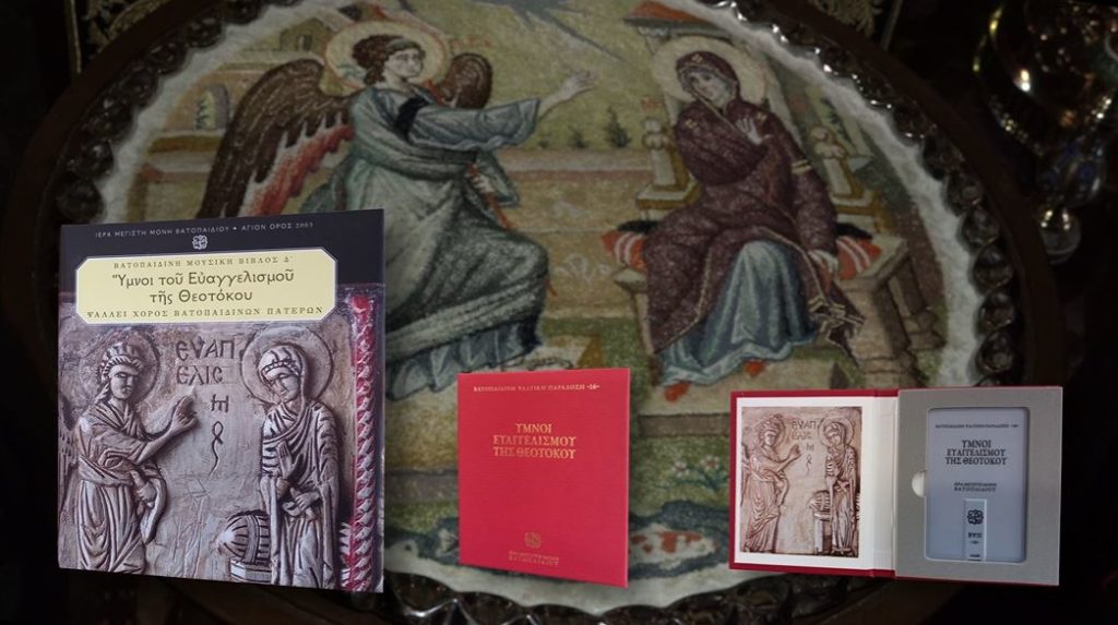 Ύμνοι Ευαγγελισμού της Θεοτόκου: Βατοπαιδινή Ψαλτική Παράδοση