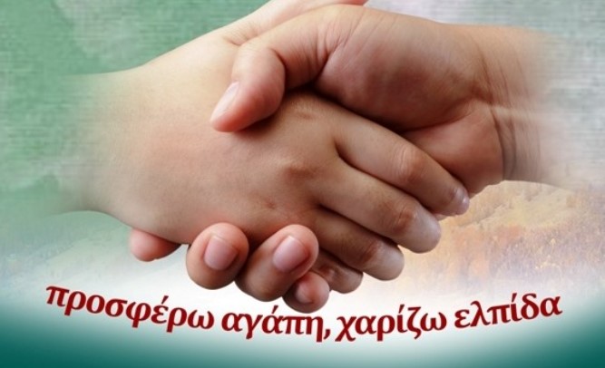 Πασχαλινός έρανος τροφίμων του Ελληνικού Κέντρου Προνοίας Βικτώριας