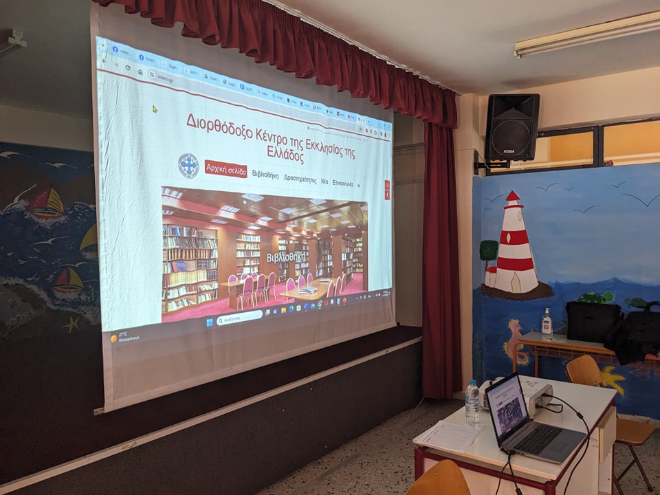 Το Διορθόδοξο Κέντρο της Εκκλησίας της Ελλάδος επισκέφθηκε το 4ο Δημοτικό Σχολείο Μάνδρας