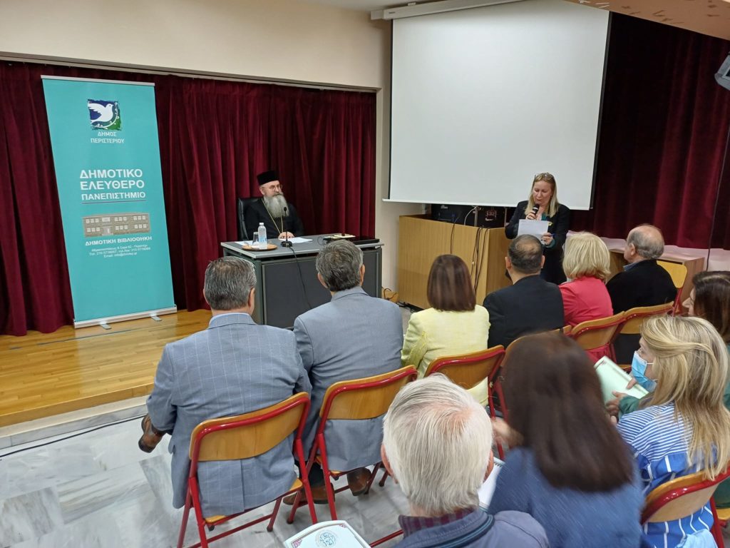 Ομιλία του Μητροπολίτη Περιστερίου με θέμα ” Εκκλησία και Πολιτική”