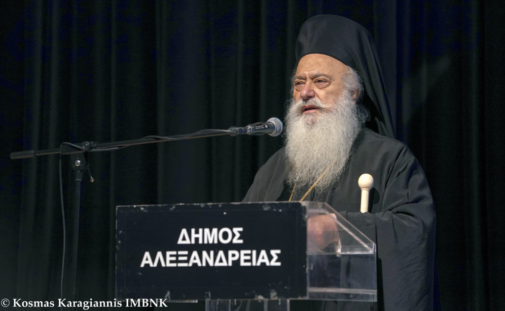 Ο Μητροπολίτης Βεροίας στην ημερίδα τοπικής ιστορίας «Τα σύνορά μας είναι η ιστορία μας»