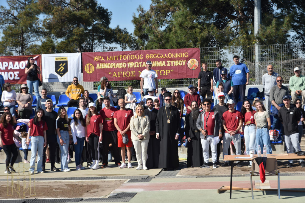 Το ετήσιο Διενοριακό Πρωτάθλημα Στίβου των Κατηχητικών Σχολείων της Ιεράς Μητρόπολης Θεσσαλονίκης