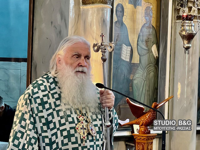 Ο Μητροπολίτης Νεκτάριος στο Λυγουριό Αργολίδας