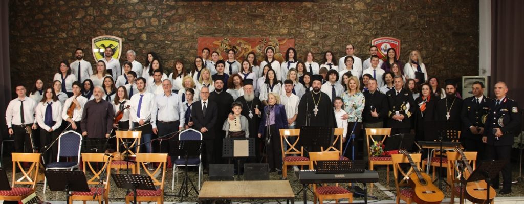 Εκδήλωση της Χορωδίας – Ορχήστρας Νέων της Μητροπόλεως Χαλκίδος για το 1821