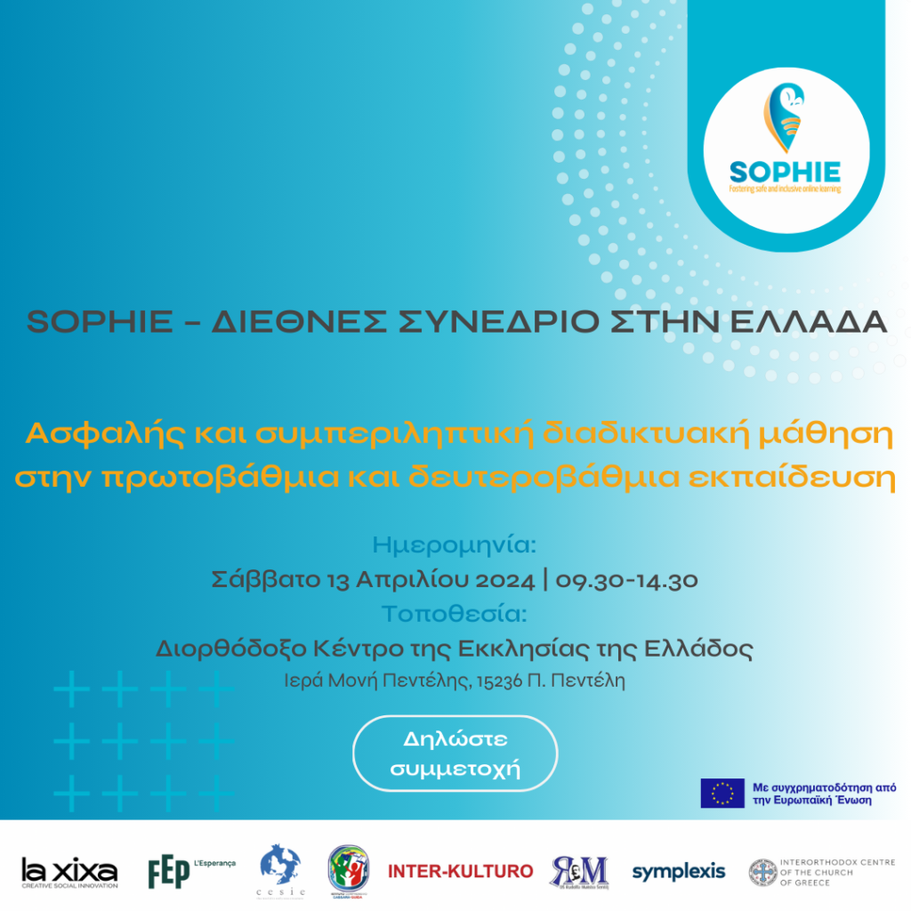 Εκπαιδευτικό συνέδριο στο Διορθόδοξο Κέντρο με θέμα την ασφαλή πλοήγηση στο διαδίκτυο