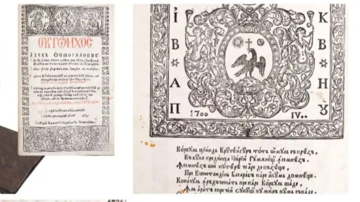 Trei cărți de cult din secolele 17 și 18 au intrat în patrimoniul Arhiepiscopiei Târgoviștei