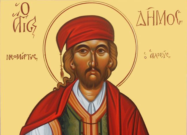 10 Απριλίου: Εορτάζει ο Άγιος Νεομάρτυρας Δήμος ο αλιεύς