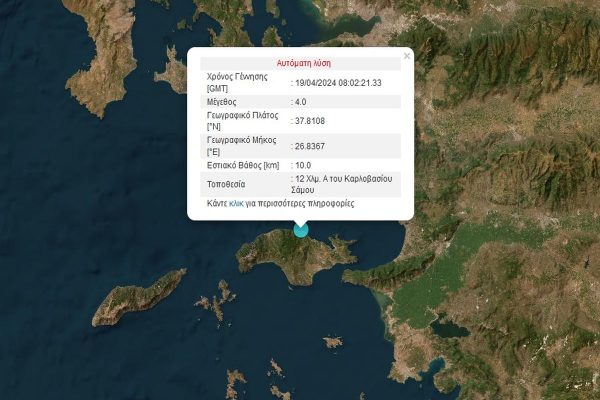 Σεισμός ανοιχτά της Σάμου
