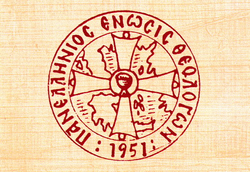 Συγκροτήθηκε σε σώμα το νέο Δ.Σ. της Πανελλήνιας Ένωσης Θεολόγων