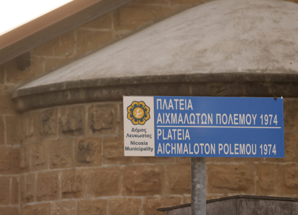 Λευκωσία: Αποκαλυπτήρια μνημείου Αιχμαλώτων Πολέμου του 1974 και μετονομασία Πλατείας