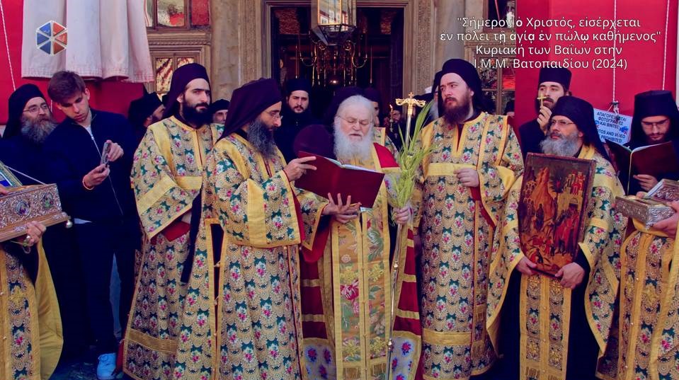 Κυριακή των Βαΐων στην Ιερά Μεγίστη Μονή Βατοπαιδίου (ΒΙΝΤΕΟ)