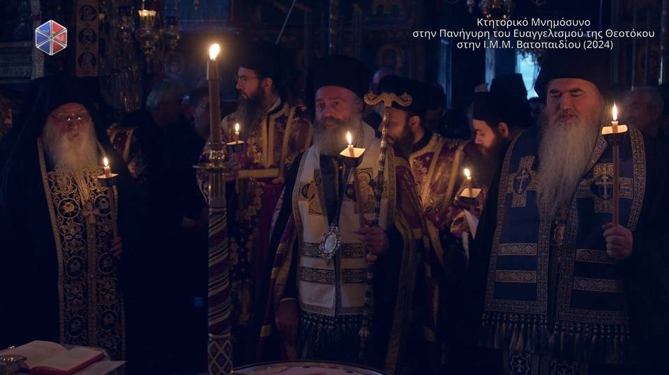 Κτητορικό Μνημόσυνο στην Πανήγυρη του Ευαγγελισμού της Θεοτόκου στην Ι.Μ.Μ. Βατοπαιδίου (ΒΙΝΤΕΟ)